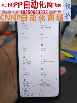 OPPO a35 04+128G 外屏碎了 显示正常 价格4