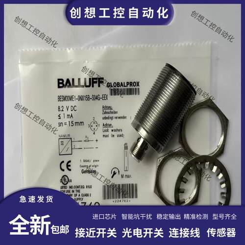 BALLUFF巴鲁夫接近开关BES02ZY BESM30ME1-GNX15B-S04G-EEX传询价