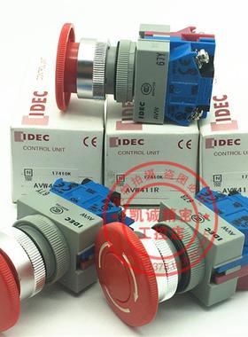 原装 IDEC和泉急停开关 AVW411R AVW401R  AVW402R 现货正品询价
