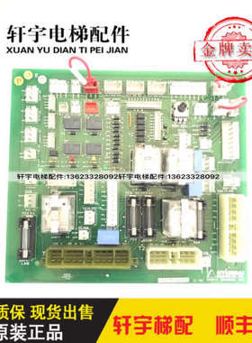 上海现代电梯配件CCB-3 轿顶板CC-707 接口板 CCB-7 20400116 H22
