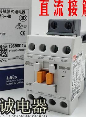 原装正品产电LG/LS/MEC直流接触继电器GMR-4D 4a 3a1b 2a2b询价