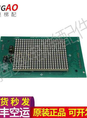 通力电梯轿厢显示板KM853300G01 A3J13534A2 853303H02  实物议价