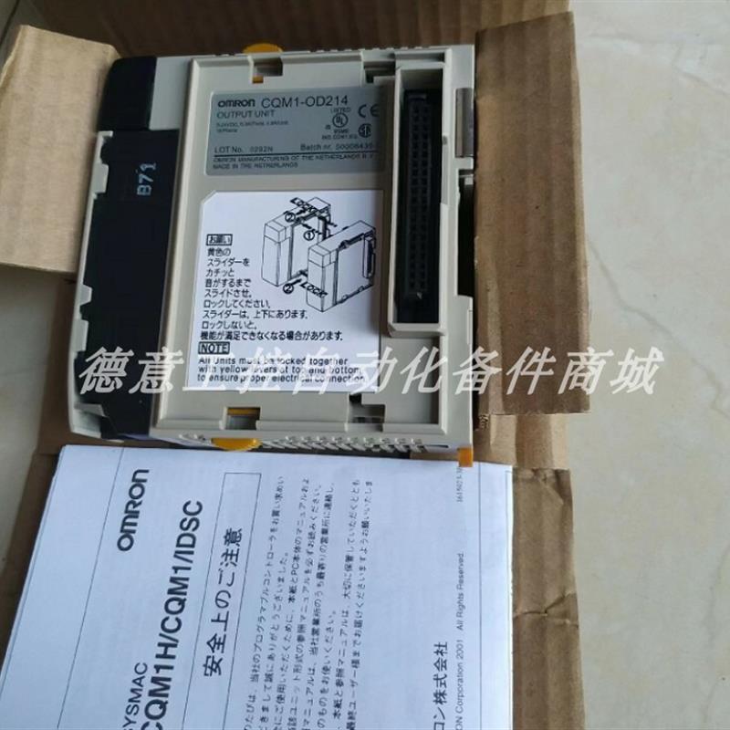 CQM1-OD214 优惠供应欧姆龙OMRON位置控制单元 全新原装正品询价
