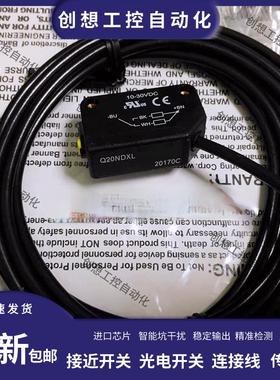 现货 邦纳光电开关Q20ND Q20PD Q20NDL Q20PDL Q20NDXL Q20PD询价