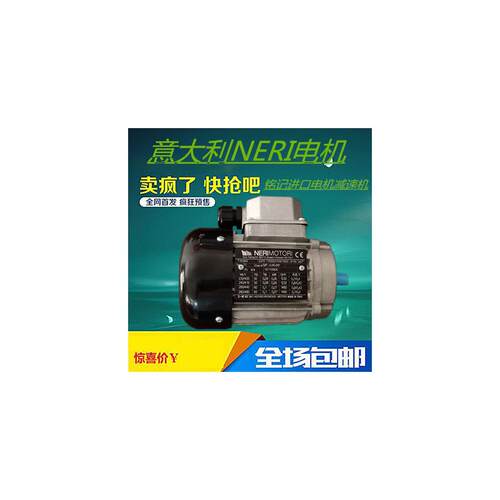 现货意大利NERI马达T112LA2 3KW 三相异步煞车电机KANIA询价