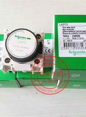 原装施耐德接触器延时触头 LADT2 现货正品 LADT2询价