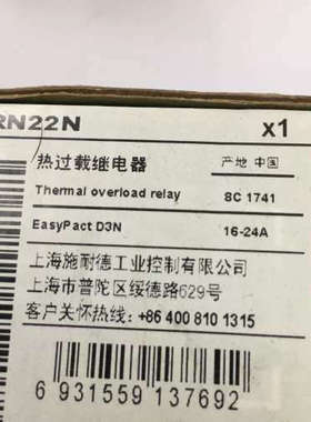 热过载 过电流保护继电器LRN22N  LRE22N  16-24A议价