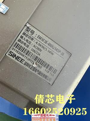 SINEE正弦变频器EM303B-4R0G/5R5P-3B 4KW/5.5KW 380V 现货包好询