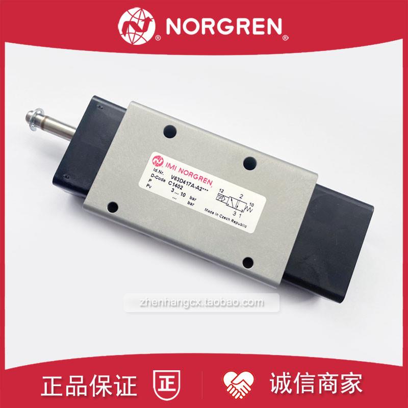 V63D417A-A3诺冠IMI NORGREN电磁阀V63D413A-A2/A213J/A219J/询价