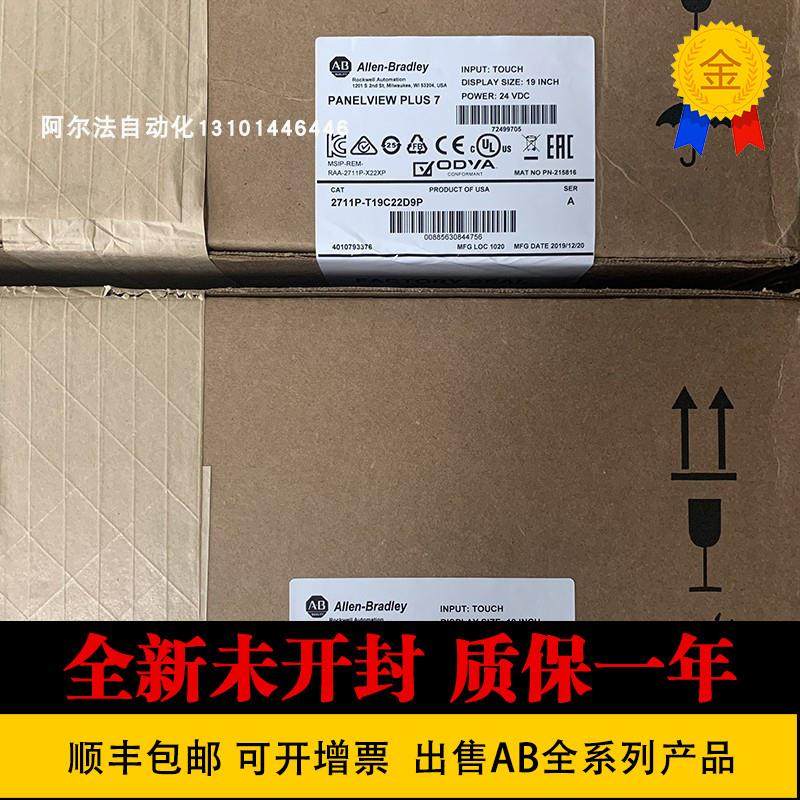 AB 触摸屏 2711P-RP1 2711R-T7T 2711R-T4T 2711R-T10T 全新询价