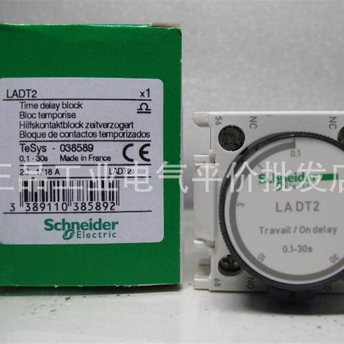 正品 现货  LADT2  施耐德接触器延时模块  通电延时, 0.130询价