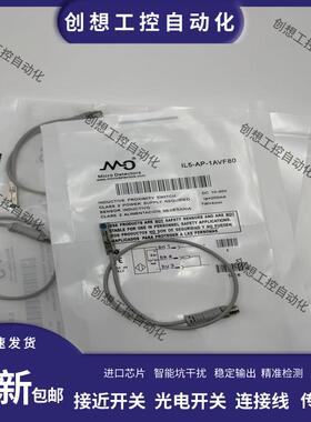 全新墨迪接近开关IL5/AN-1A IL5/AN-3A IL5/AN-3AVF80 IL5/AP询价