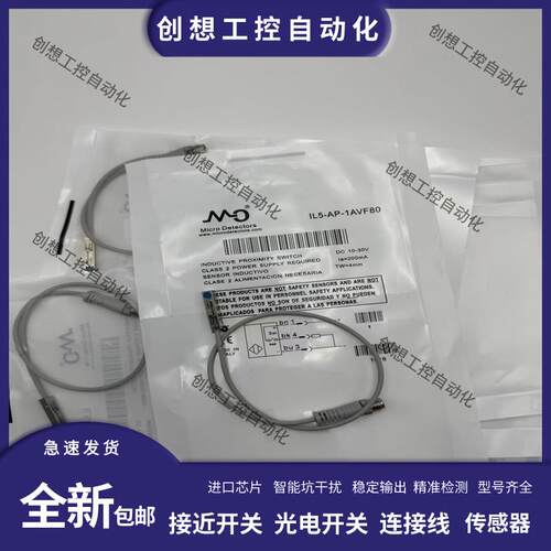 全新墨迪接近开关IL5/AN-1A IL5/AN-3A IL5/AN-3AVF80 IL5/AP询价