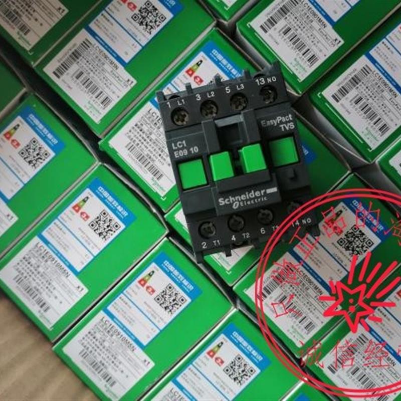 LC1E0910全新原装施耐德交流接触器LC1-E0901 0910 假一罚十询价