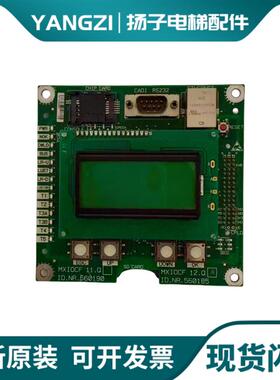 5500电梯专用控制柜显示板ID.NR.560185/560190全新原装现货询价