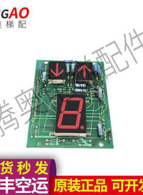 日立电梯配件L1518A操纵箱13200346显示板议价