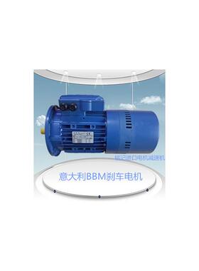 意大利BBM刹车电机 FEBM80B4/0.75KW 进口刹车马达询价
