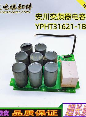 安川变频器H1000 11KW/15KW 电容ETX711110 YPHT31621-1B现货询价
