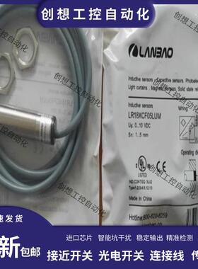 模拟量传感器接近开关LR18XCF05LUM/LIM/LI4M/08LUM-E2/05LIU询价