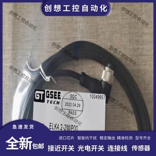 现货 GSEE接近开关连接线ELK4.2-2M/P00 ELK4.2-5M/P00 ELK4.询价