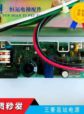 三菱电梯配件门头开关电源 LCA30S-12 三菱层站电源原装全新议价