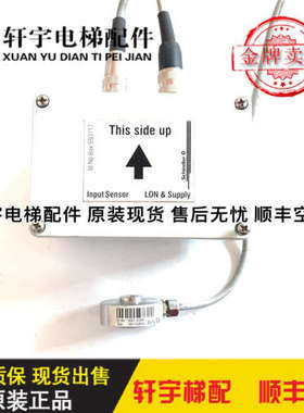 5400电梯称重装置 593717 56014398 LONLMS31Q超载装置591548原装