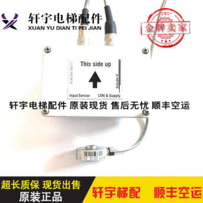 5400电梯称重装置 593717 56014398 LONLMS31Q超载装置591548原装