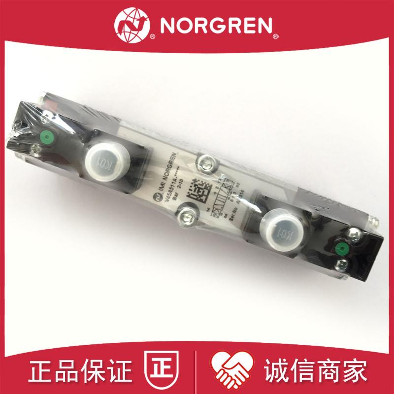 V45A511A-C313A诺冠NORGREN电磁阀V45A511D电控V45A611A/V45A询价