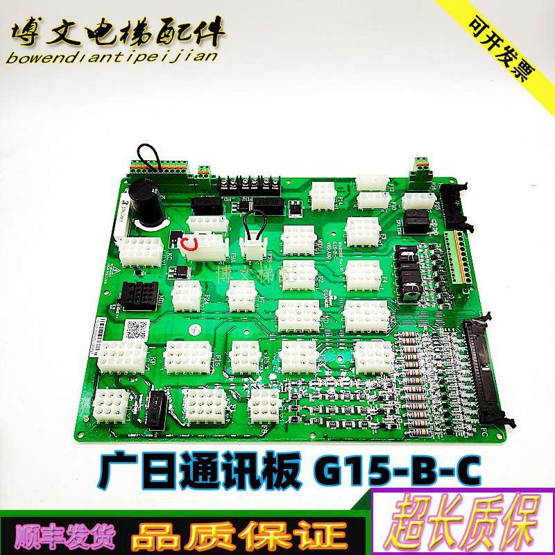 广日全新电梯通讯板88400162-VER1.10 G15-B-C原厂现货质保正询价