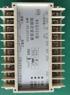 BSQ011d BSQ011c  振动烈度变送器风机电机水泵测震 江阴众和询价