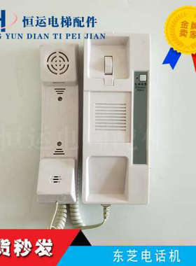 东芝电梯TS-A4FR机房母机TS-A4R电话TS-A4dFR对讲机DC24V议价