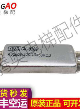 YESO CN 0708 铝壳变频器制动电阻 ASQ 60W 30KRJ充电电阻器模块