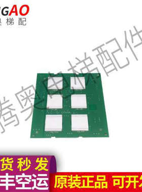 电梯3300、3600开关门按钮板ID.57620925实图原装议价