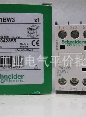 正品现货LP4K0601BW3/LP4K0610BW3施耐德低功耗直流接触器6A,询价