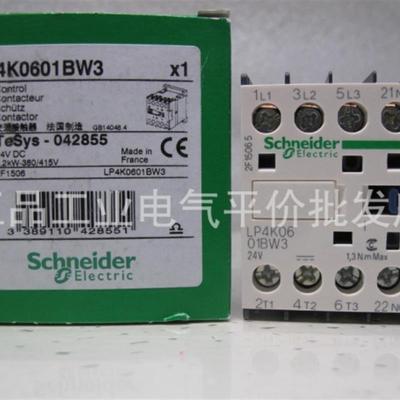正品现货LP4K0601BW3/LP4K0610BW3施耐德低功耗直流接触器6A,询价