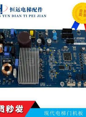 上海现代电梯配STVF7 STVF5门机板 HIDC-N技术支持调试 20300501