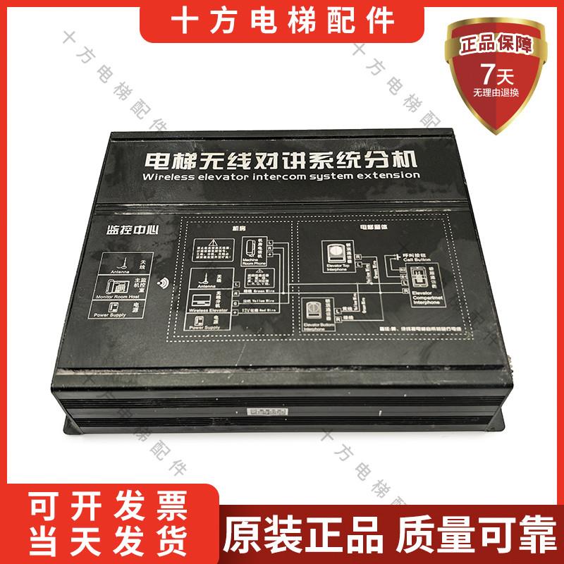 电梯无线对讲系统分机/五方三方对讲4G/5G主机/分机UPS天线通询价