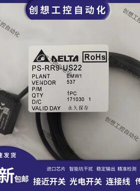 台达光电开关PS-RR3-NS12/PS12/NS22/US22 PS-RR9-NS12/PS12/询价