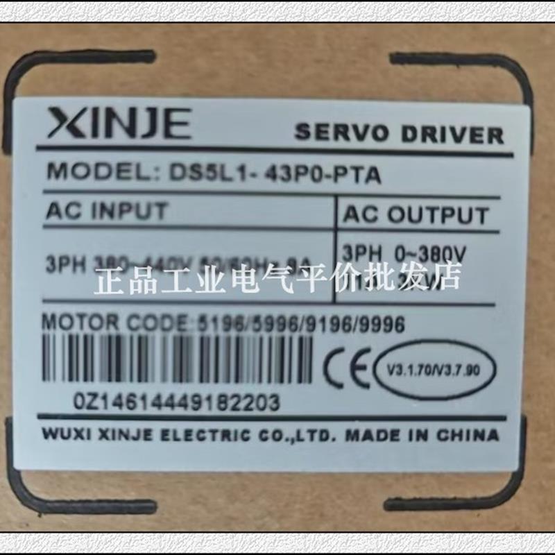 正品 现货 DS5L1-43P0-PTA 信捷XINJE伺服驱动器 3KW 380V询价
