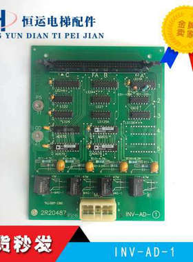 LG电梯 大连星玛 日立电梯 INV-AD-1 2R20487议价