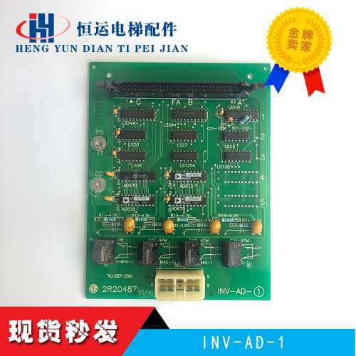 LG电梯 大连星玛 日立电梯 INV-AD-1 2R20487议价