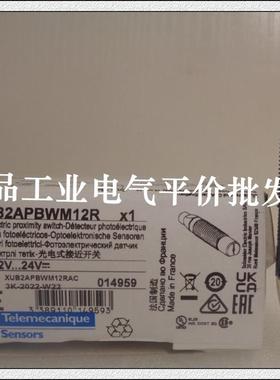 正品现货XUB2ANANL2R/XUB2APBNL2R/XUB2APBWM12R 施耐德光电询价