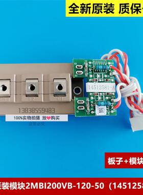 原装日立电梯MCA驱动模块组14512581-A 功率模块2MBI200VB-12询价