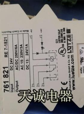 LVTZE模块继电器761821 RE7-0821 DC24V 议价询价