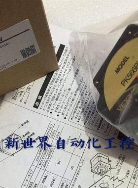 东方马达PK566BW PK566AE PK566BW-P5/P10 PK596AE-T3.6/T7.2询价