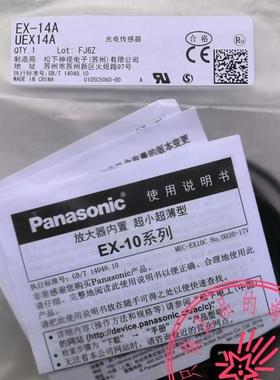 松下光电开关EX-14A全新UEX14A原包装EX-14B神视传感器询价