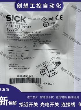 SICK光电开关GRTE18S-N1312 N1162 N1342 P1362 N2312 P2342询价