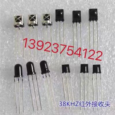 红外线接收头VS838.VS1838.TL1838.HY6D3.VS1838B询价