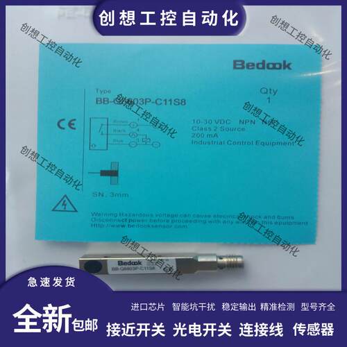 全新比杜克接近开关BB-Q8802P-C21S8 Q8803N-C11S8 Q8803N-C2询价