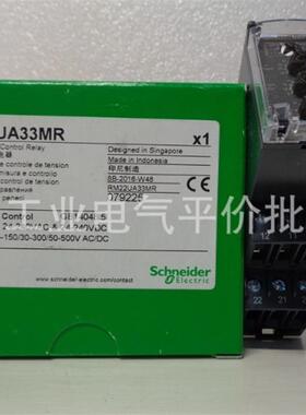 RM22UA33MR    RM22UA32MR 正品 现货  施耐德电压控制继电器询价